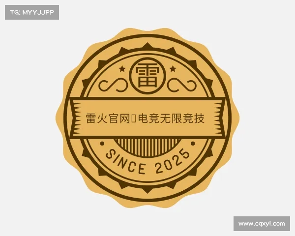 最新雷火官网★电竞无限竞技